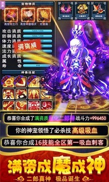 一拳西游滿神將游戲截圖2
