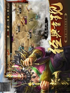 兵爭(zhēng)三國(guó)游戲截圖4