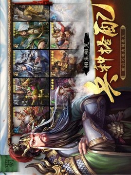 兵爭(zhēng)三國(guó)游戲截圖3