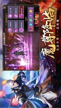 仙劍誅魔錄游戲截圖4