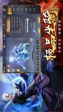 仙劍誅魔錄游戲截圖1