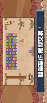 棋語動(dòng)物園游戲截圖1