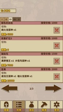 簡單怪物獵人RM游戲截圖2