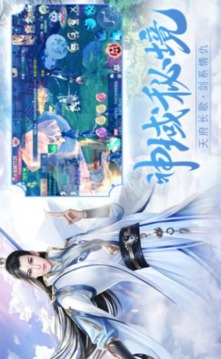 神魔新傳游戲截圖4