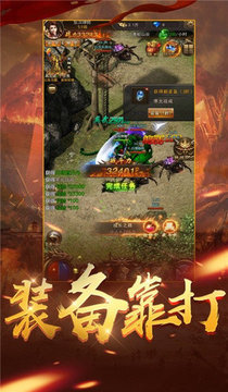 冰雪極品元素傳奇游戲截圖2