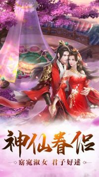 鴻蒙昆侖游戲截圖3