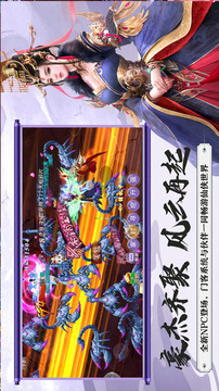 三界戰(zhàn)歌之劍臨諸天游戲截圖1