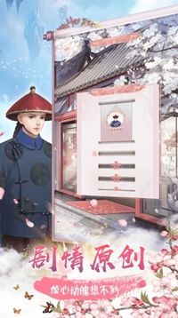 宛如重生記游戲截圖1
