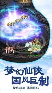 浮夢(mèng)幻仙錄游戲截圖3