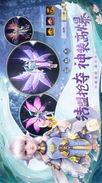 逍遙游之屠龍封仙游戲截圖2