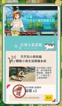 小森旅貓游戲截圖1