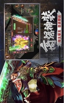 夜幕傳奇游戲截圖1
