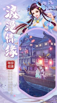 長生仙途錄游戲截圖3