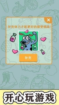 找到算你贏2游戲截圖3