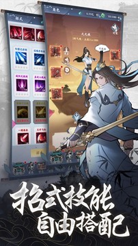凡人修仙真放置游戲截圖3