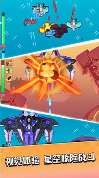 我開飛機特牛游戲截圖1