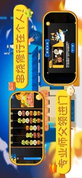 臥才食達人游戲截圖2