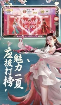 九州三界游戲截圖3