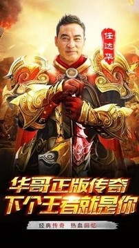 王者國度傳奇游戲截圖2