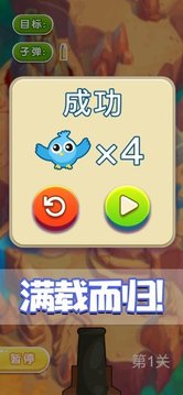 終極獵鴨記游戲截圖2