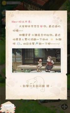 小森旅貓游戲截圖4
