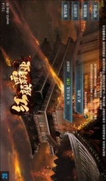 三國(guó)志紅顏霸業(yè)游戲截圖3