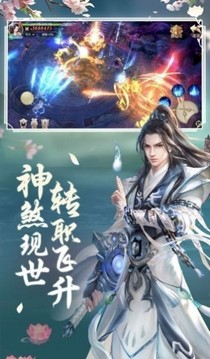 九州三界游戲截圖4