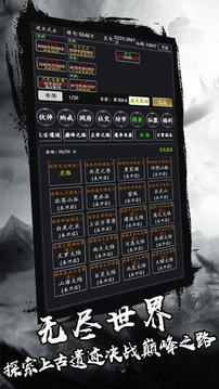放置劍氣除魔游戲截圖3