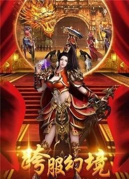 王者特戒高熱游戲截圖3