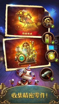 蒸汽謎城游戲截圖4