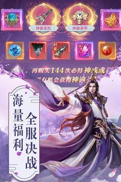 萬(wàn)劍語(yǔ)游戲截圖2