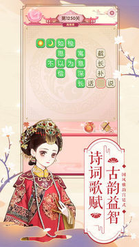 至尊凰妃游戲截圖1