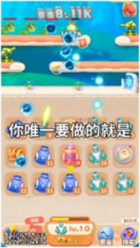 暴打肥龍游戲截圖2