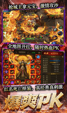 龍城傳奇超變合擊游戲截圖2