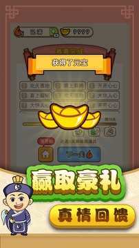 成語飛仙傳游戲截圖3