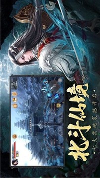 青云破天錄游戲截圖2