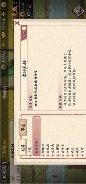 俠客修煉手冊游戲截圖1