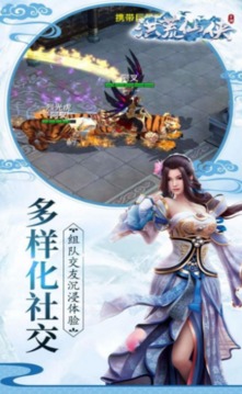 逍遙游之御劍奇譚游戲截圖3