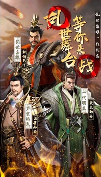 熱血國戰(zhàn)問鼎中原游戲截圖1