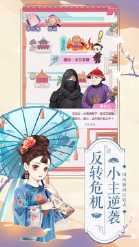 至尊凰妃游戲截圖2