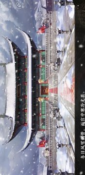 長(zhǎng)安游戲截圖2