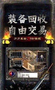 榮耀霸業(yè)狂暴打金游戲截圖2