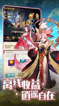 啟源幻想大陸游戲截圖3