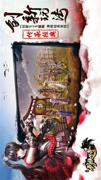 吾道不孤游戲截圖3