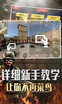 吃雞大闖關(guān)游戲截圖1