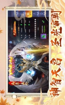 劍塵逍遙之夢(mèng)幻修仙游戲截圖2