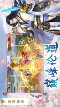 仙靈神域夢三千游戲截圖2