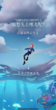 2020許愿皆靈游戲截圖2