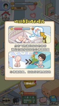 趕走負能量游戲截圖3
