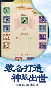浮夢(mèng)幻仙錄游戲截圖2